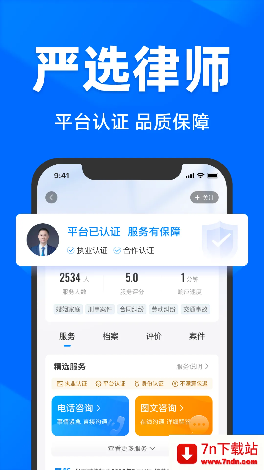 ���ٷ�����ѯ��׿���ֻ���v2.6.8.1 ��Ѱ��ͼ