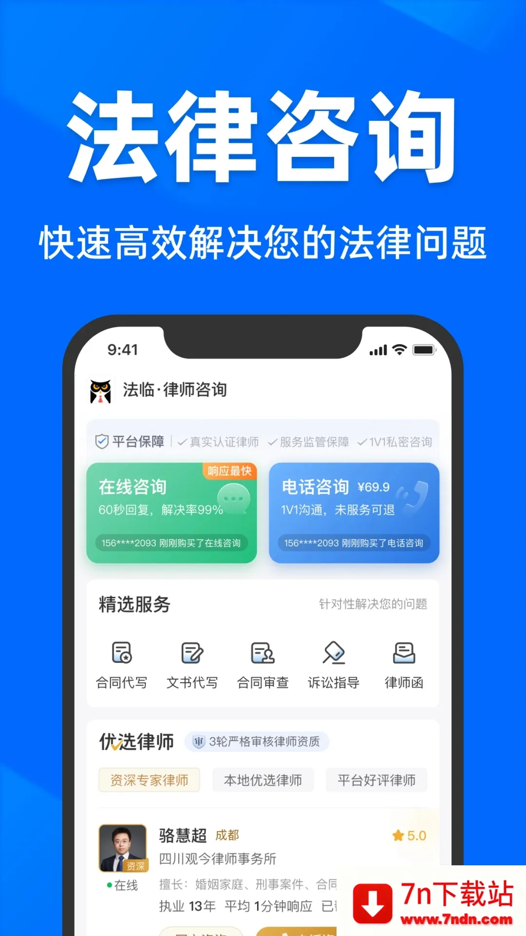 ���ٷ�����ѯ��׿���ֻ���v2.6.8.1 ��Ѱ��ͼ