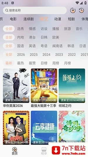 58��Ӱ����׿���ֻ���v1.3.1 �ֻ����ͼ