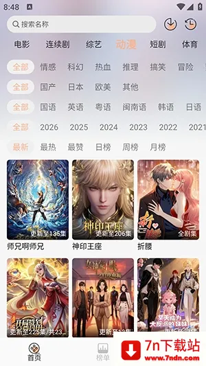 58��Ӱ����׿���ֻ���v1.3.1 �ֻ����ͼ