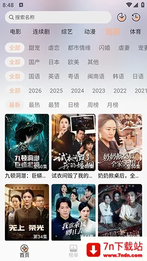 58��Ӱ����׿���ֻ���v1.3.1 �ֻ����ͼ