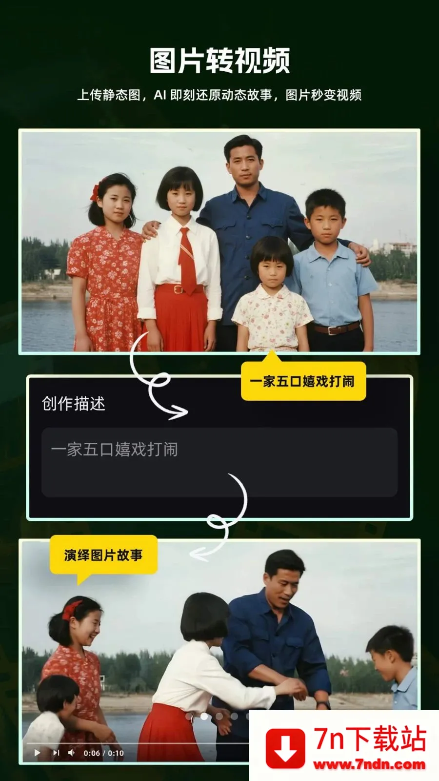 ����AI��Ƶ��׿���ֻ���v5.0.1 �ֻ����ͼ