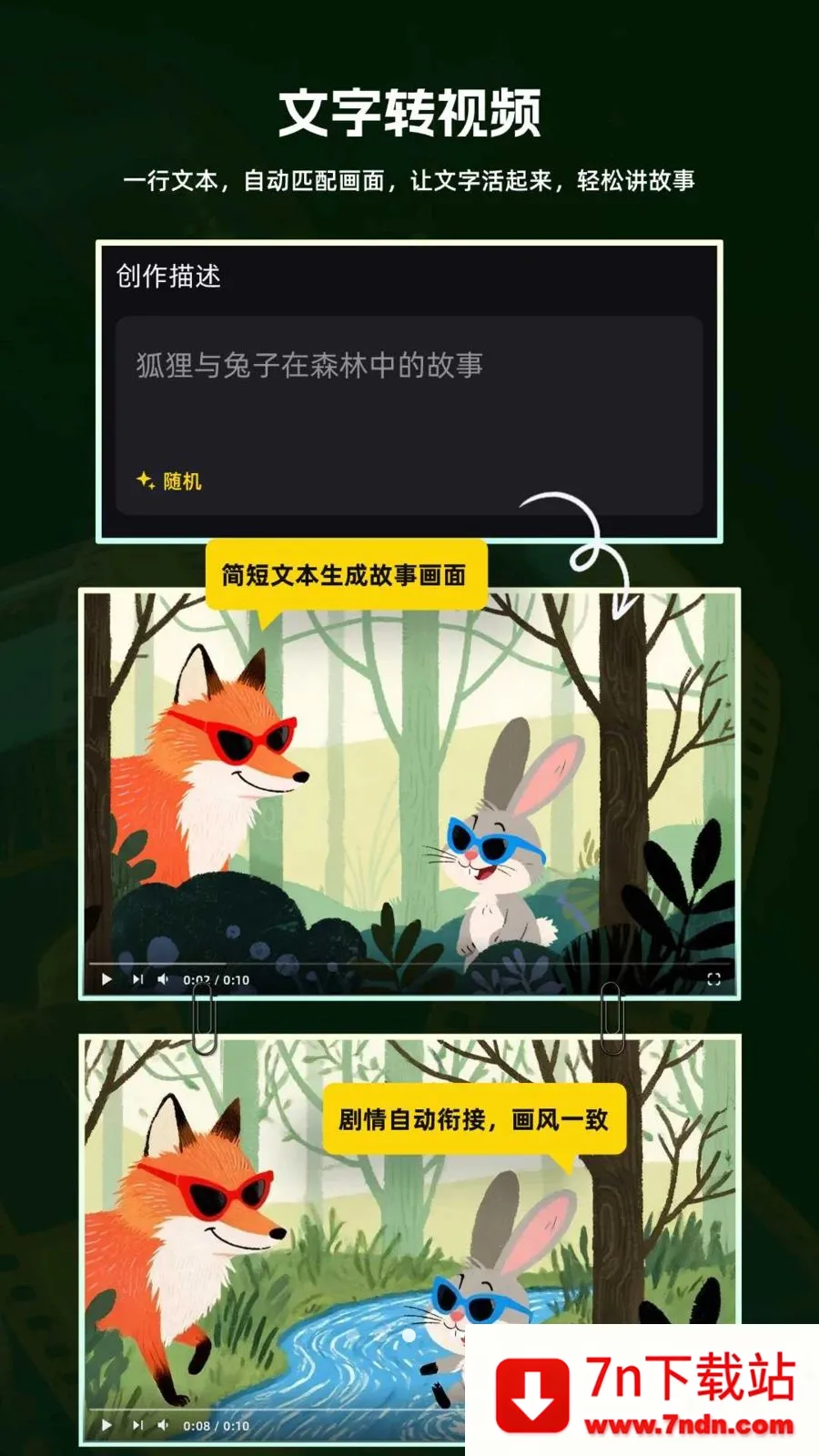 ����AI��Ƶ��׿���ֻ���v5.0.1 �ֻ����ͼ