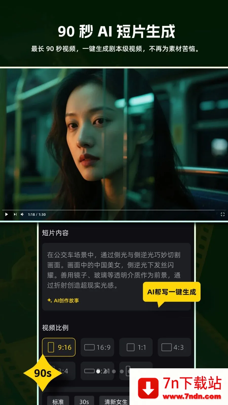 ����AI��Ƶ��׿���ֻ���v5.0.1 �ֻ����ͼ