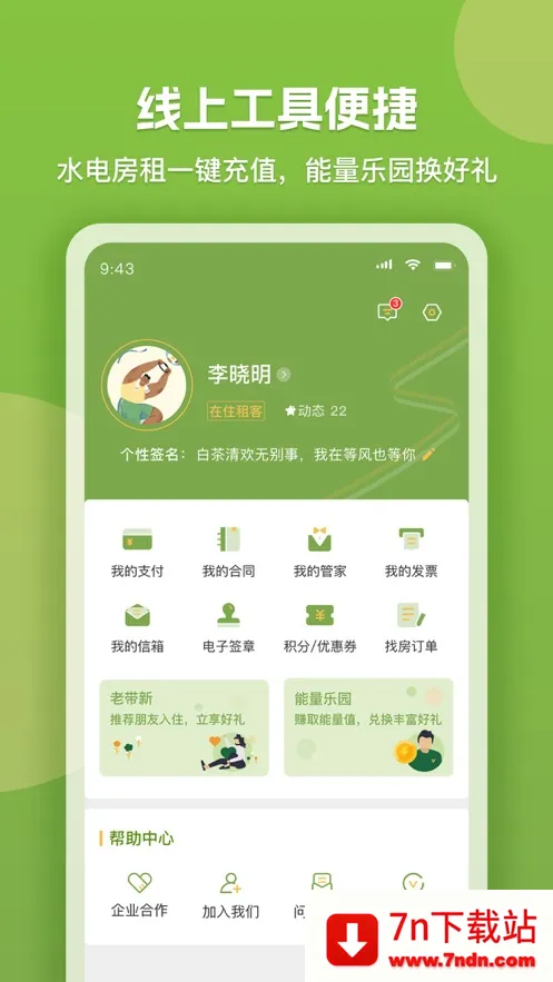 ΢���(΢��ǩ��Ӧ��)v7.3.6 ��Ѱ��ͼ