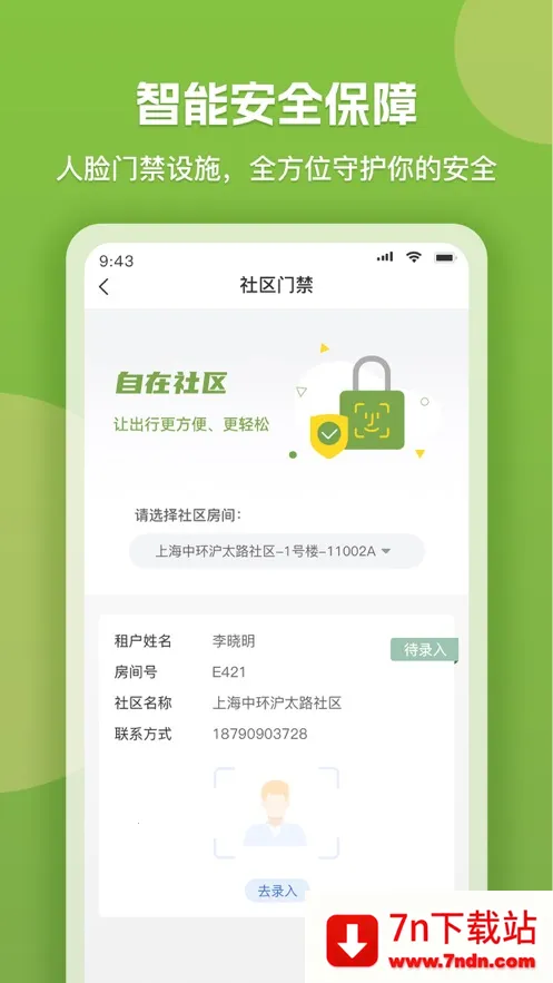 ΢���(΢��ǩ��Ӧ��)v7.3.6 ��Ѱ��ͼ