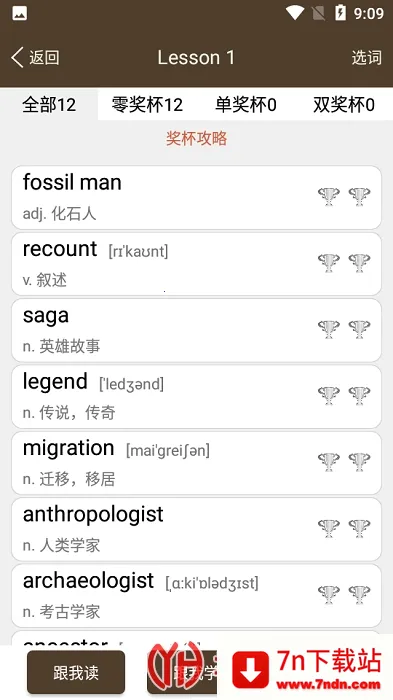 �¸���Ӣ��ͬ��ѧ2026���°汾v1.2.24 ��Ѱ��ͼ