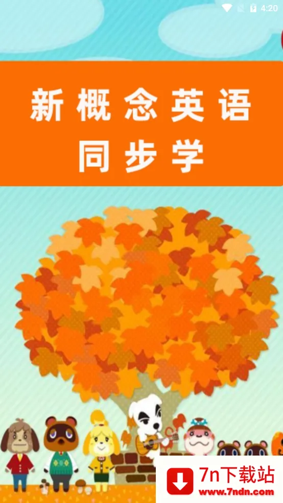 �¸���Ӣ��ͬ��ѧ2026���°汾