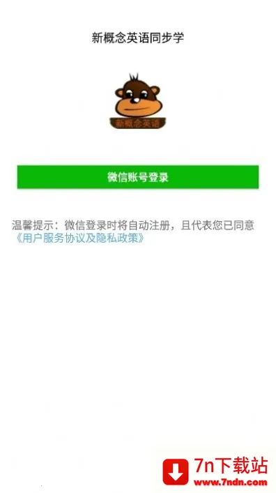 �¸���Ӣ��ͬ��ѧ2026���°汾v1.2.24 ��Ѱ��ͼ