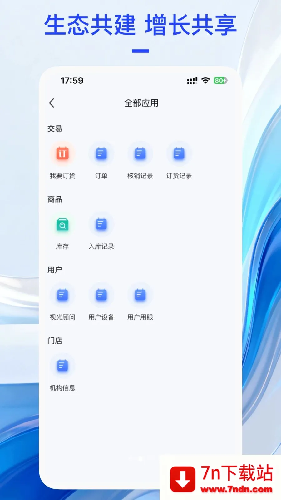 ��������(���ӷ���ƽ̨)v1.0.7 ��Ѱ��ͼ