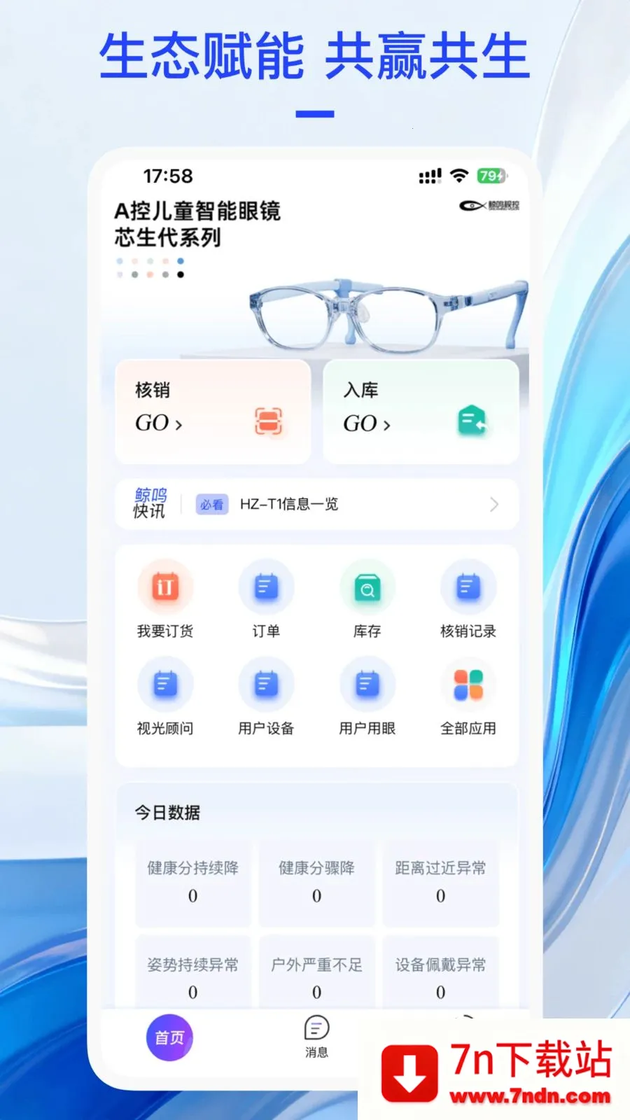 ��������(���ӷ���ƽ̨)v1.0.7 ��Ѱ��ͼ