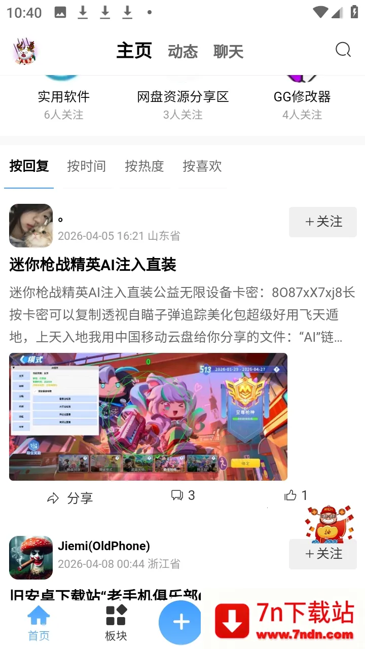 ʰ��������׿���ֻ���shiguang V0.1.2 ��׿���ͼ