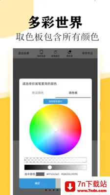 ��ѧ������(�滭ѧϰ����)v1.9.2 ��Ѱ��ͼ