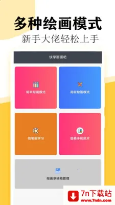 ��ѧ������(�滭ѧϰ����)v1.9.2 ��Ѱ��ͼ