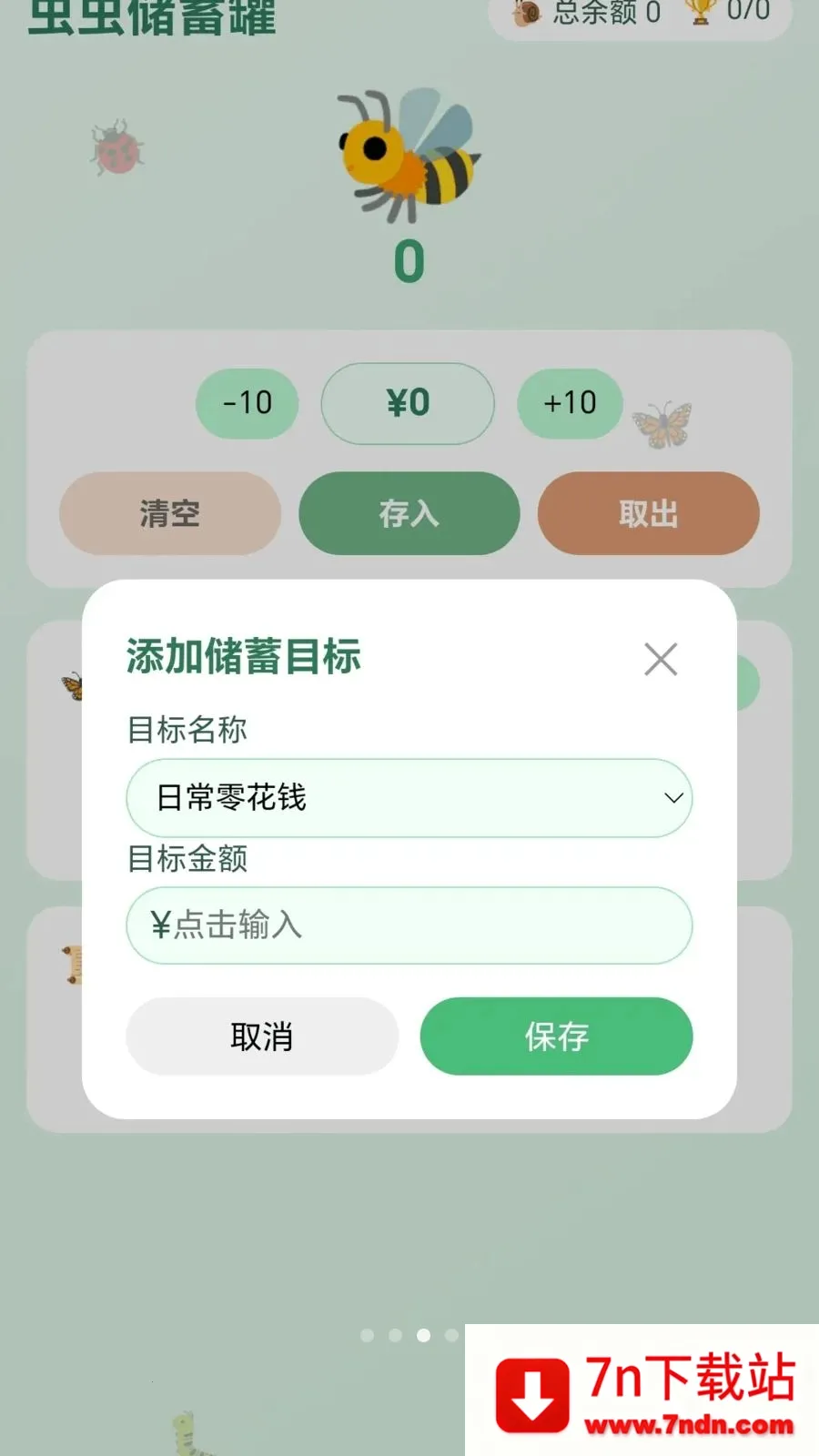 ������(��ͯ�ɳ�����)v1.0.1.27581416 �ٷ������ͼ