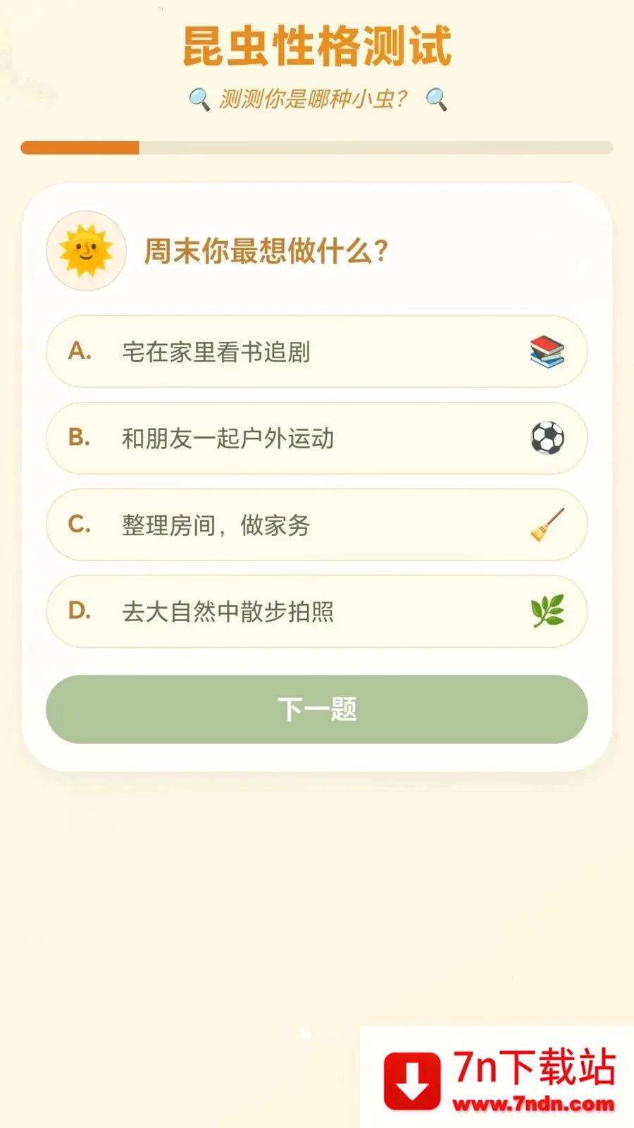 ������(��ͯ�ɳ�����)v1.0.1.27581416 �ٷ������ͼ