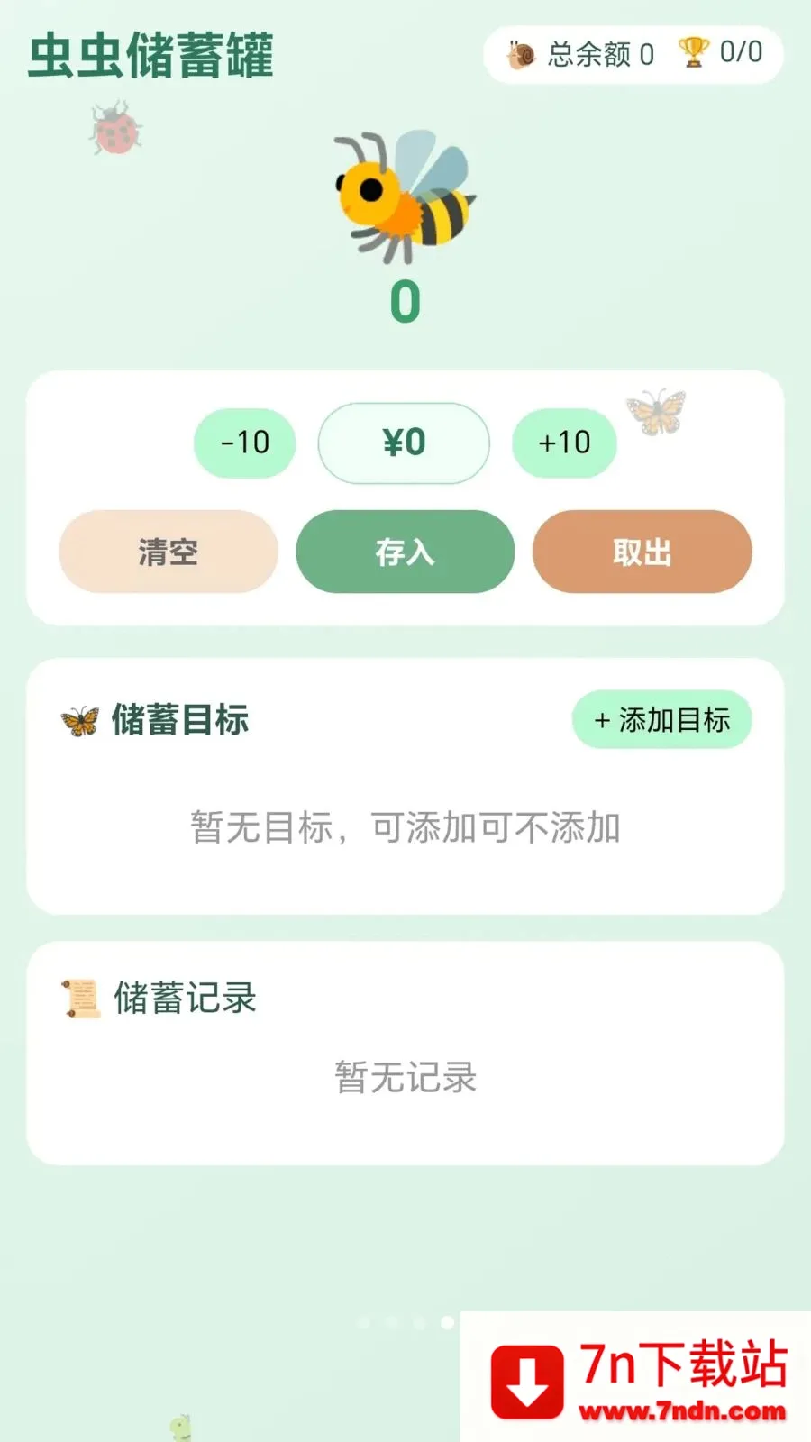 ������(��ͯ�ɳ�����)v1.0.1.27581416 �ٷ������ͼ