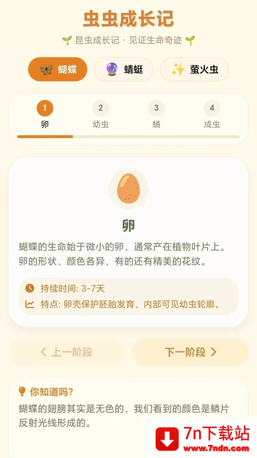 ������(��ͯ�ɳ�����)v1.0.1.27581416 �ٷ������ͼ