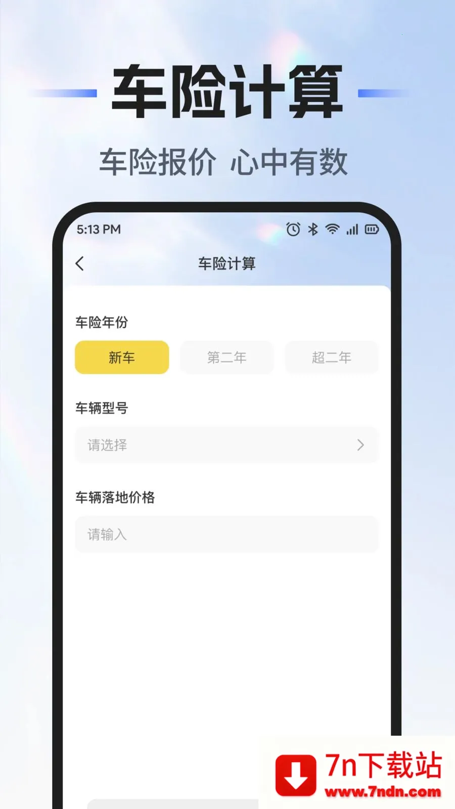 ��˳�г�������(�ó�����ƽ̨)v1.0.0 ��׿���ͼ