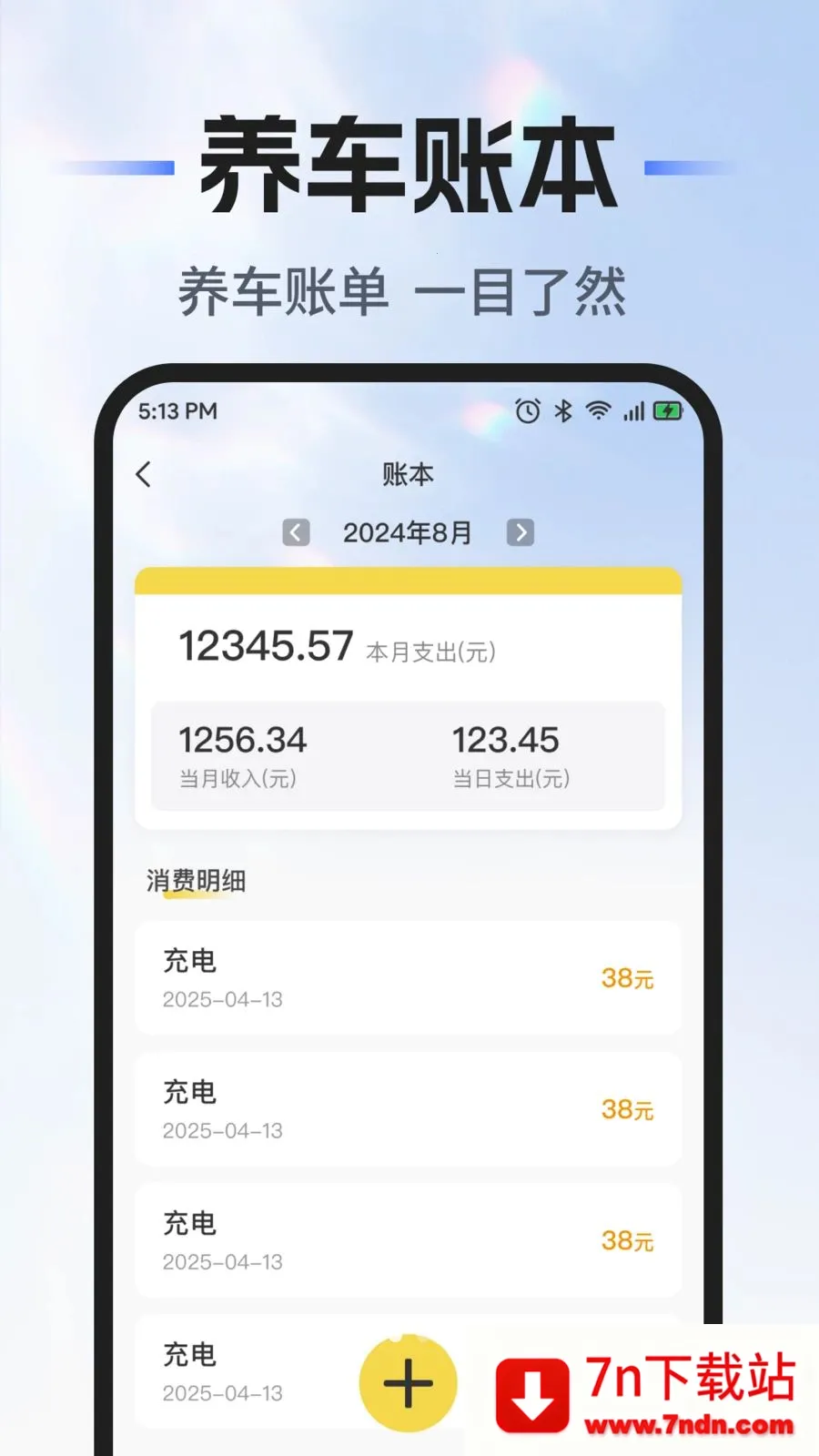 ��˳�г�������(�ó�����ƽ̨)v1.0.0 ��׿���ͼ