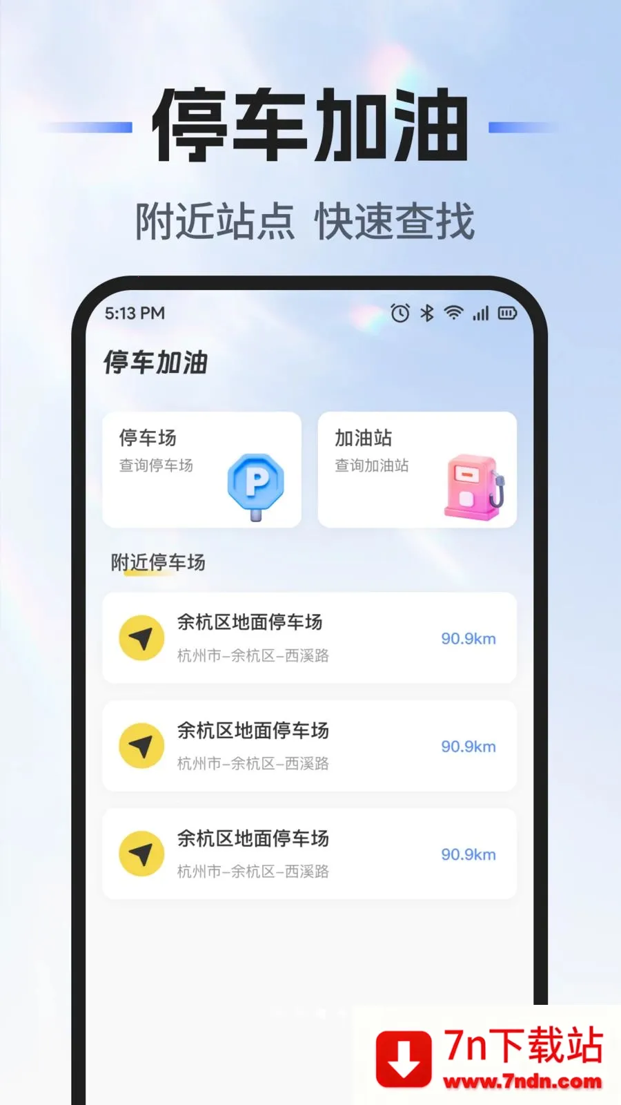 ��˳�г�������(�ó�����ƽ̨)v1.0.0 ��׿���ͼ