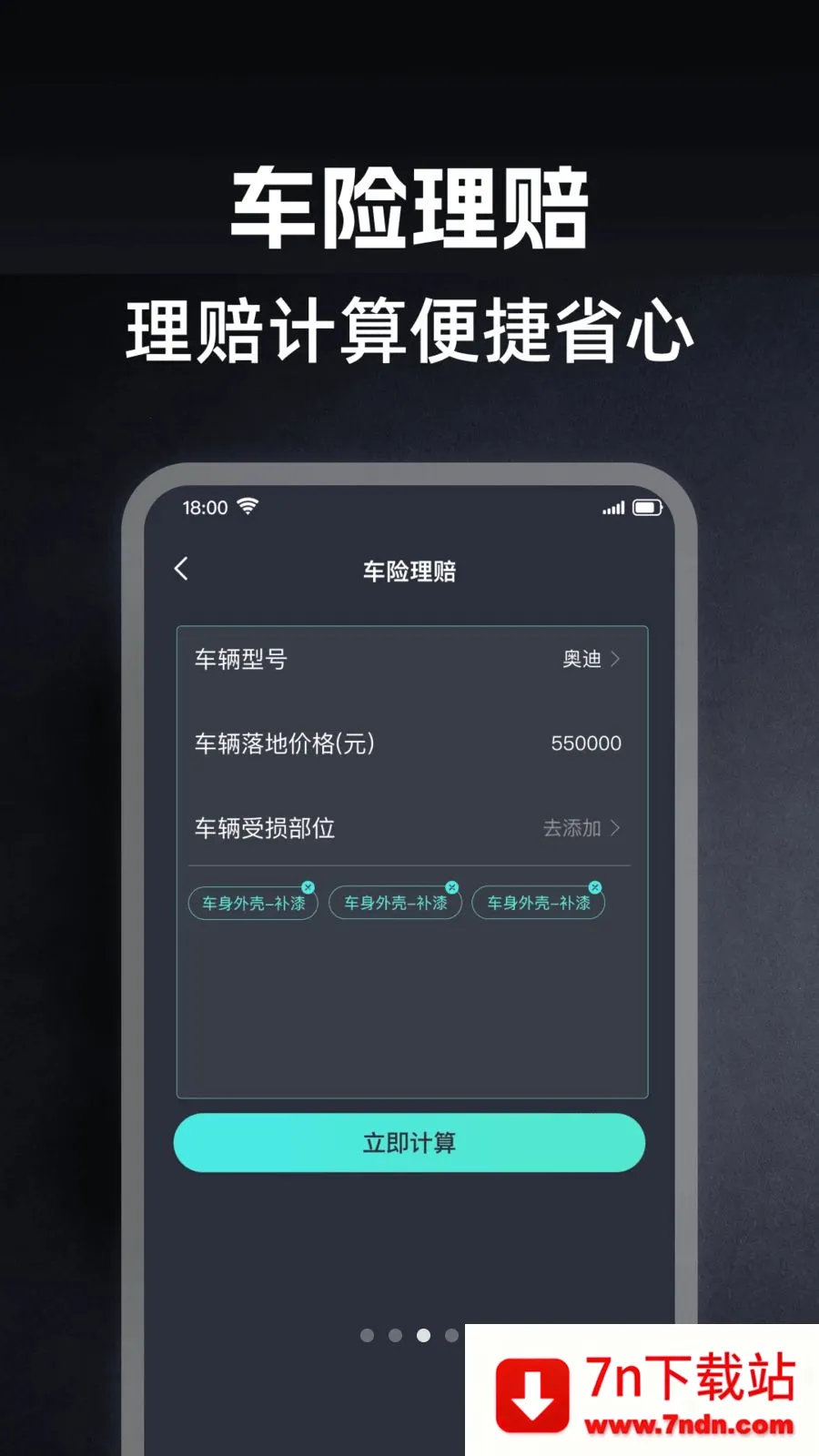 �ó��г�������2026���ذ�װv1.0.0 ��Ѱ��ͼ