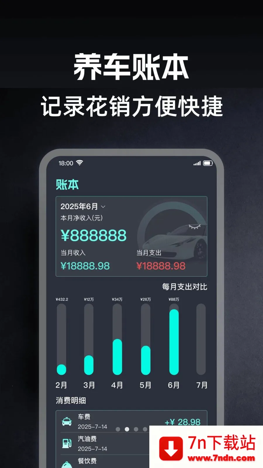 �ó��г�������2026���ذ�װv1.0.0 ��Ѱ��ͼ