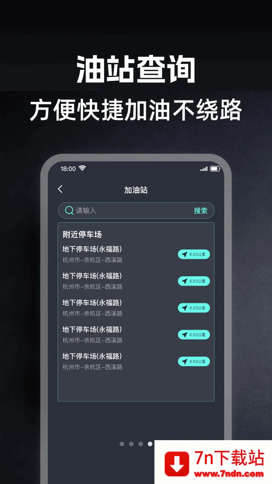 �ó��г�������2026���ذ�װv1.0.0 ��Ѱ��ͼ