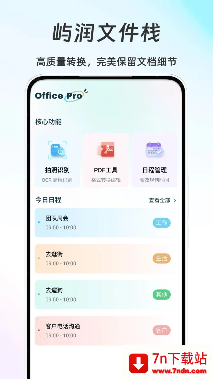 �����ļ�ջ��׿���ֻ���v1.0 ��Ѱ��ͼ