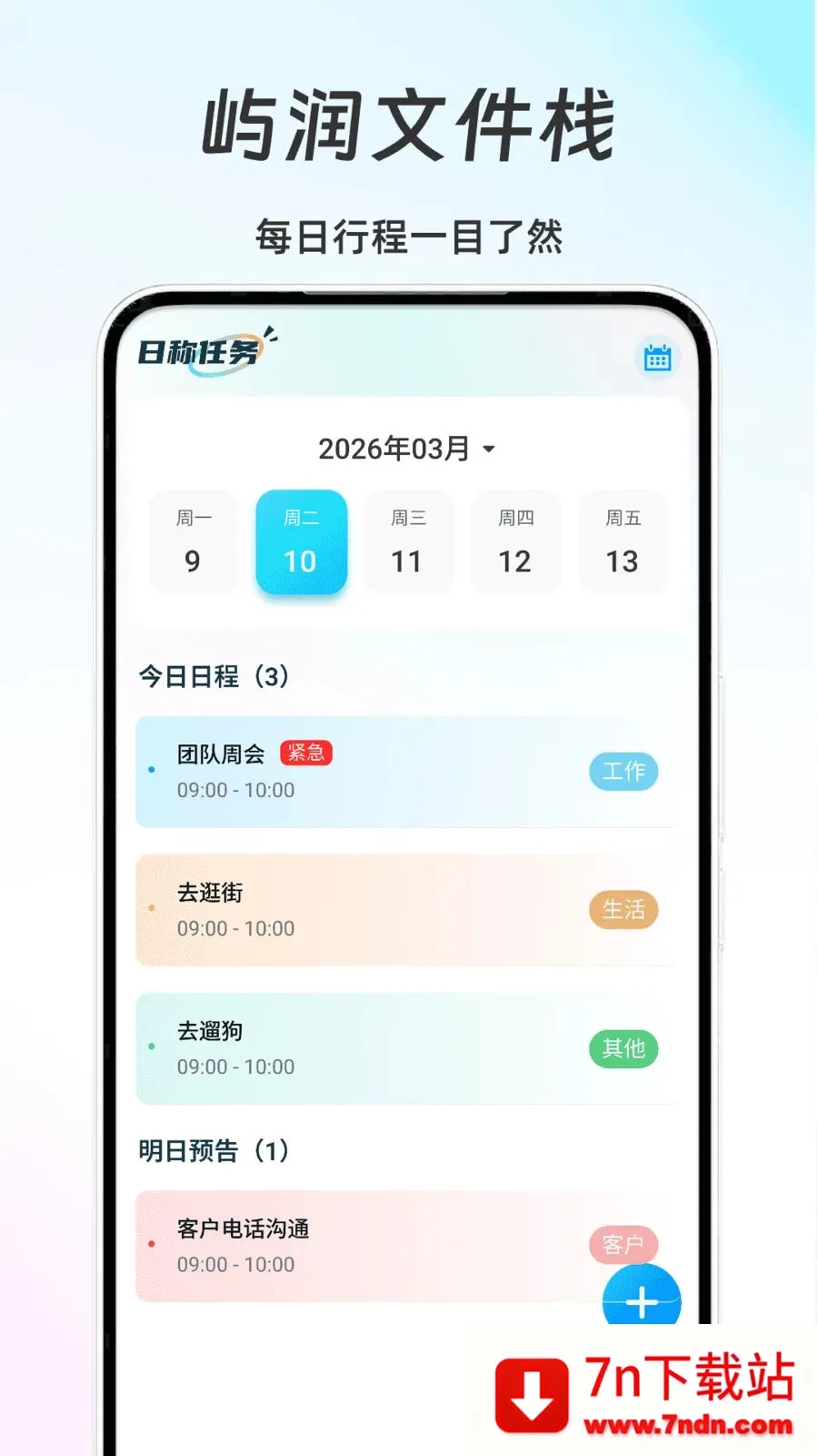 �����ļ�ջ��׿���ֻ���v1.0 ��Ѱ��ͼ