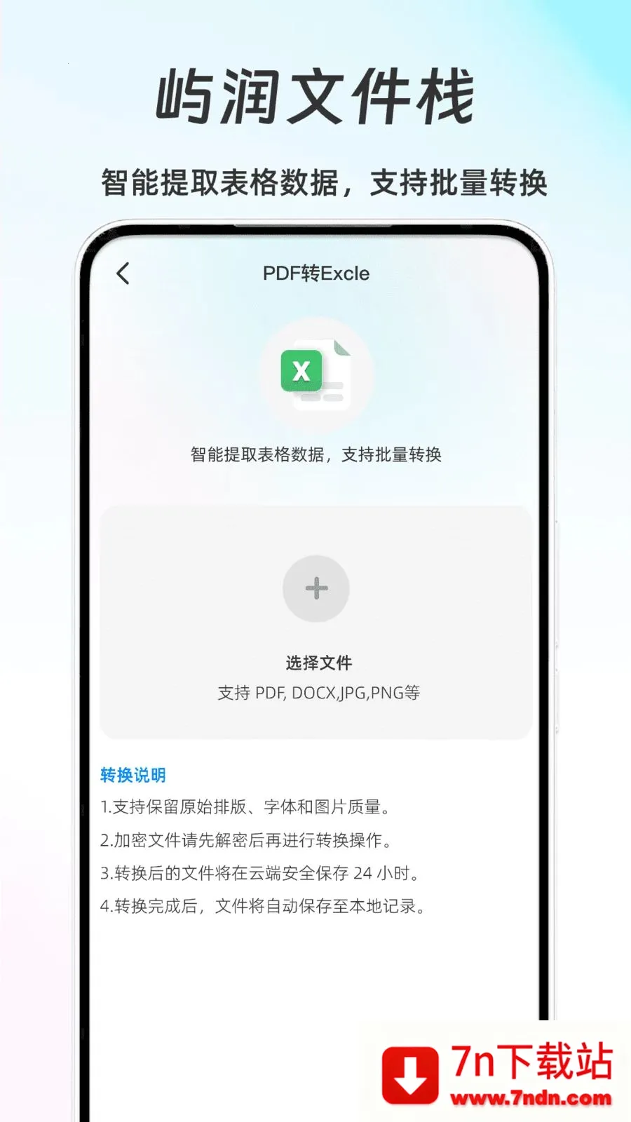 �����ļ�ջ��׿���ֻ���v1.0 ��Ѱ��ͼ