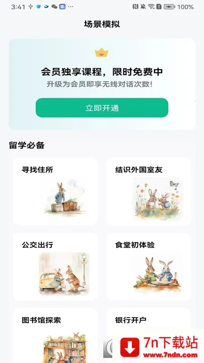 ��������2026�ٷ����°汾v4.2.51 ��׿���ͼ