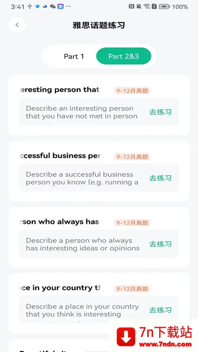 ��������2026�ٷ����°汾v4.2.51 ��׿���ͼ