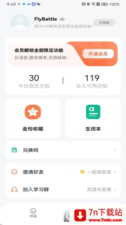 ��������2026�ٷ����°汾v4.2.51 ��׿���ͼ