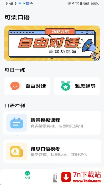 ��������2026�ٷ����°汾v4.2.51 ��׿���ͼ