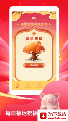 ����С�����ٰ�2026���°汾v1.3 �ٷ������ͼ