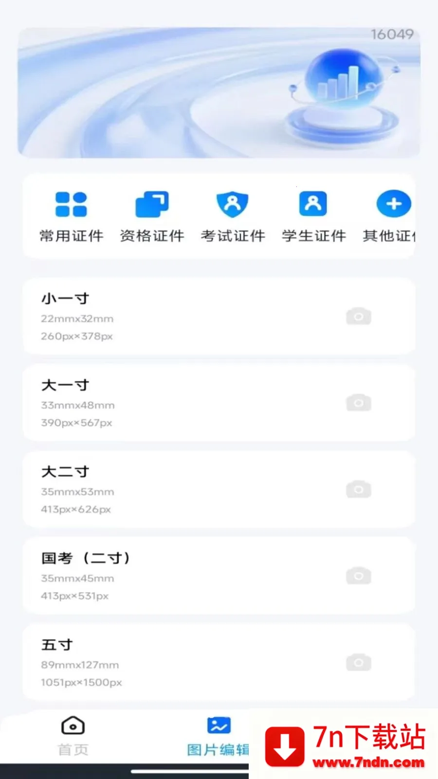 ����˰��Ʊ����(Ʊ��֤������)v1.0.2 �ٷ������ͼ