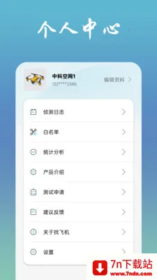 �ҷɻ�(���˻���������)v1.1.7 �ٷ������ͼ