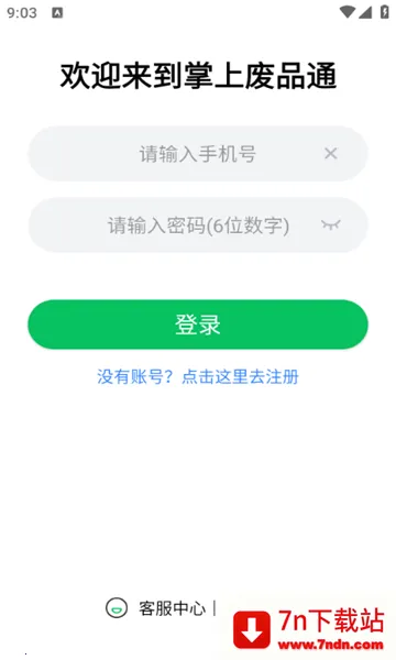 ���Ϸ�Ʒͨ��׿���ֻ���v3.7 ��Ѱ��ͼ