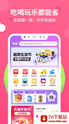 ��ʡ(ʡǮ��������)v1.0.3 ��Ѱ��ͼ