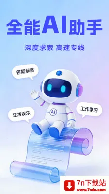 Al agentȫ��������(AI������������)v1.0.3 �ٷ������ͼ