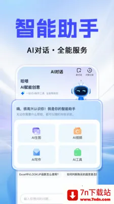 Al agentȫ��������(AI������������)v1.0.3 �ٷ������ͼ