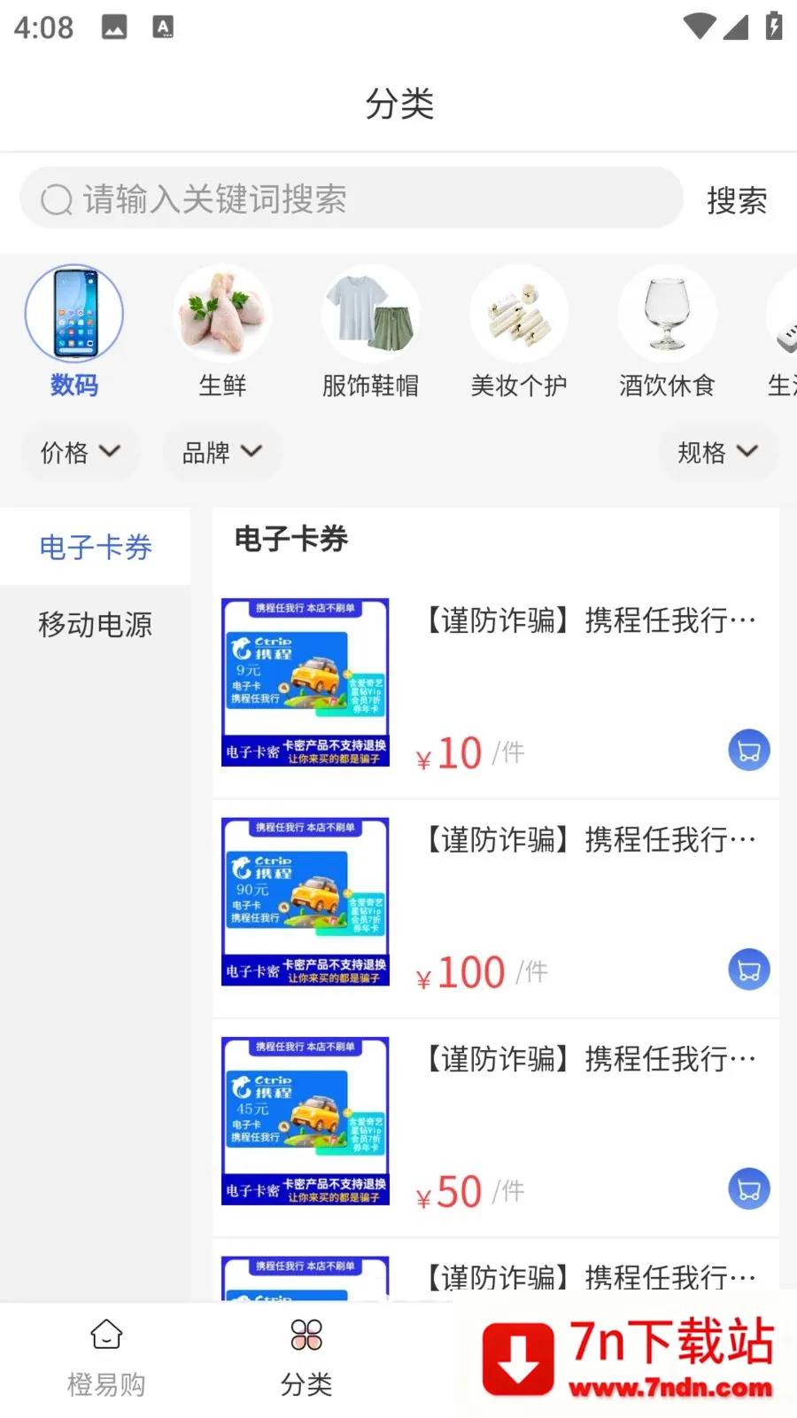 ���׹�(��ݹ���APP)v1.0.0 �ֻ����ͼ