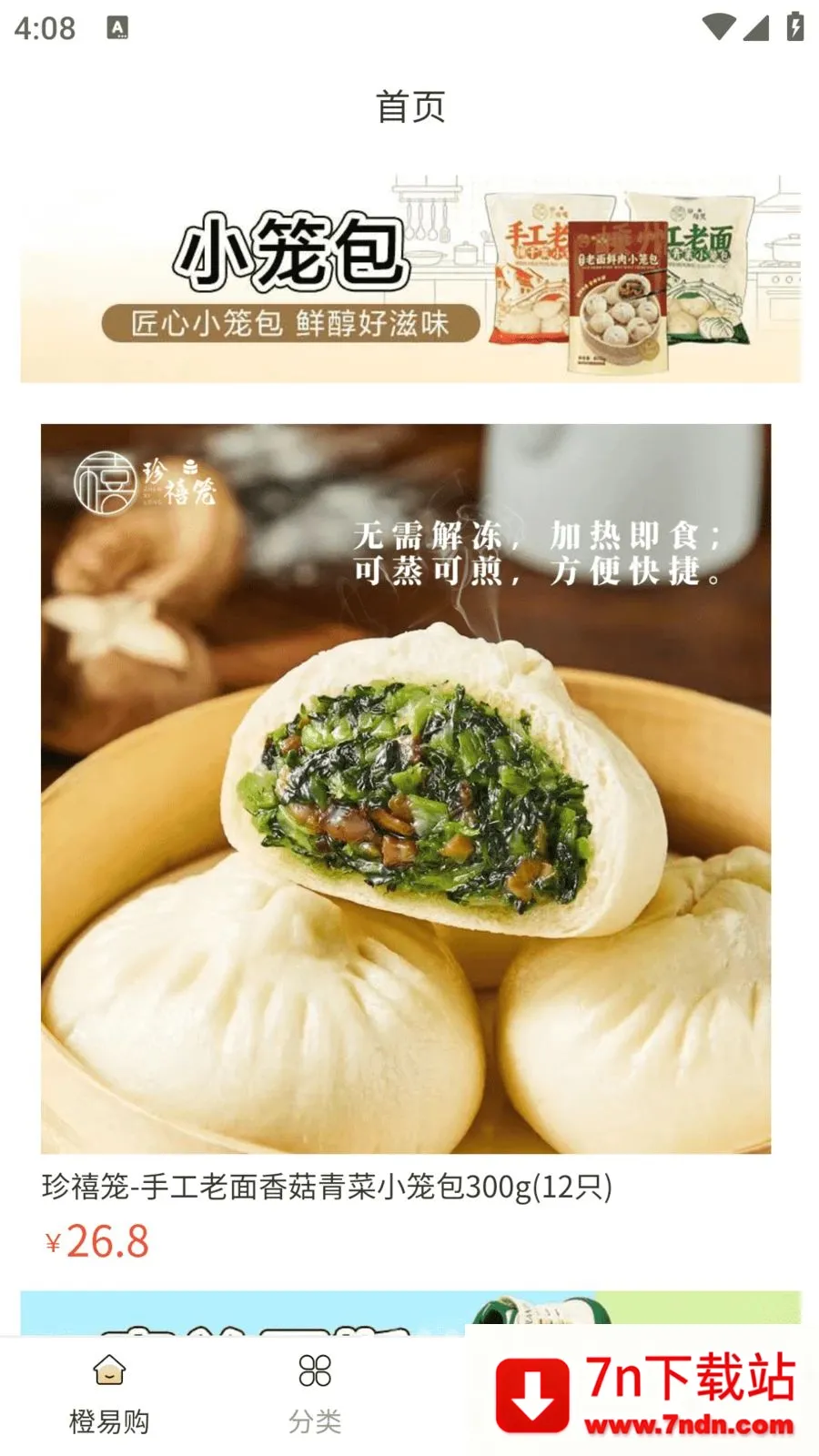 ���׹�(��ݹ���APP)v1.0.0 �ֻ����ͼ