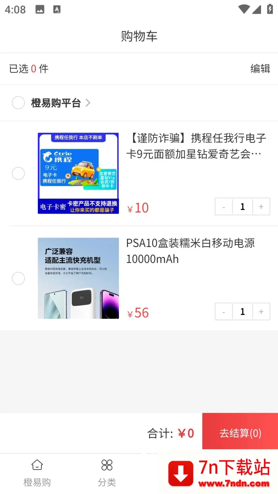 ���׹�(��ݹ���APP)v1.0.0 �ֻ����ͼ