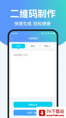 ��ά��ɨ����Ѳ�2026���ذ�װv1.0.2 �ٷ������ͼ