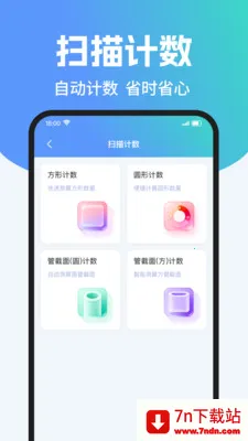 ��ά��ɨ����Ѳ�2026���ذ�װv1.0.2 �ٷ������ͼ