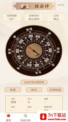 ������̷�ˮ(��ˮ��λ����)v1.0.0 �ٷ������ͼ