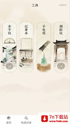 ������̷�ˮ(��ˮ��λ����)v1.0.0 �ٷ������ͼ