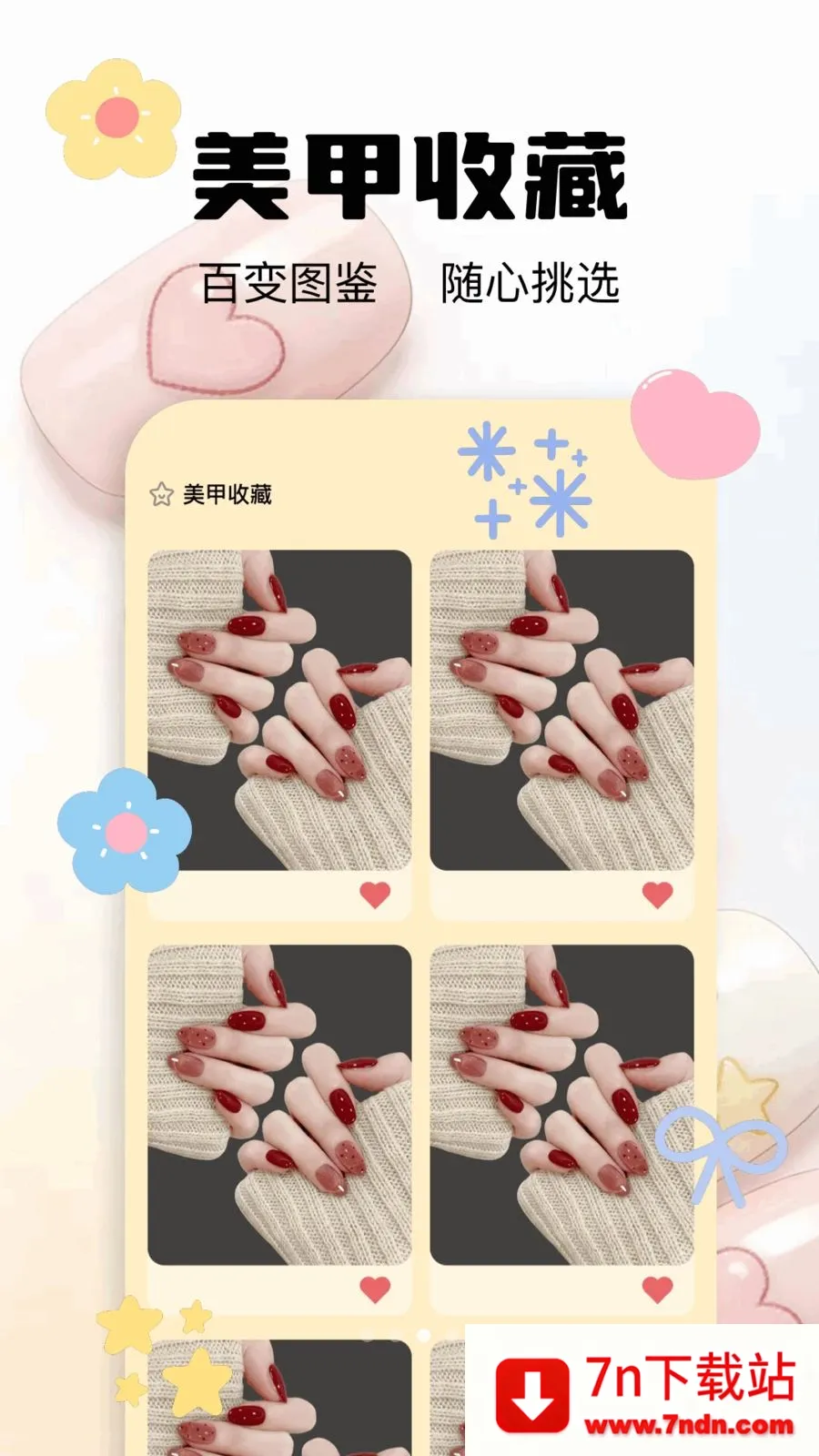 ���׿�ʽ��ȫ(�������Ӧ��)v1.1 ��Ѱ��ͼ